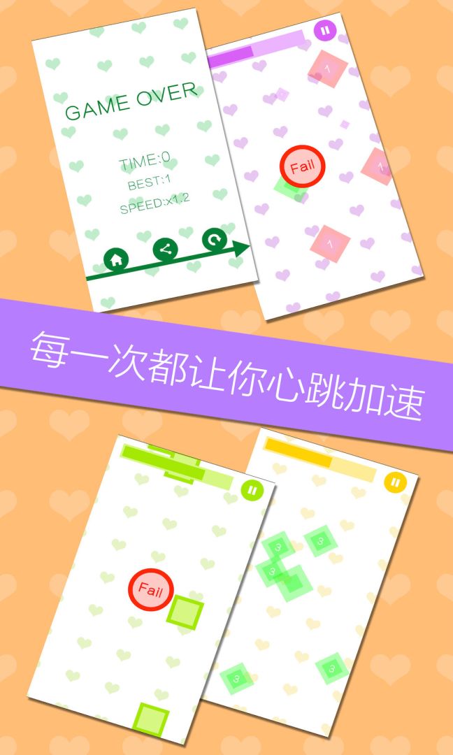 天天加速游戏截图