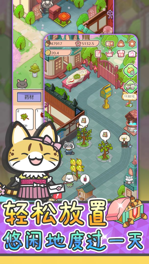 动物病友会游戏截图