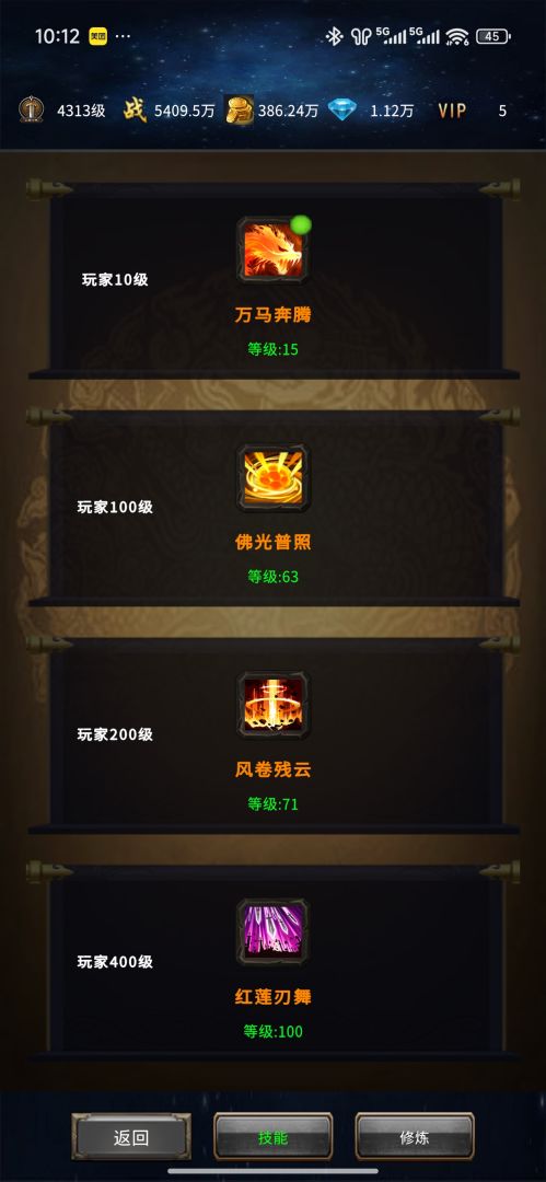 三国：刃藏九州游戏截图