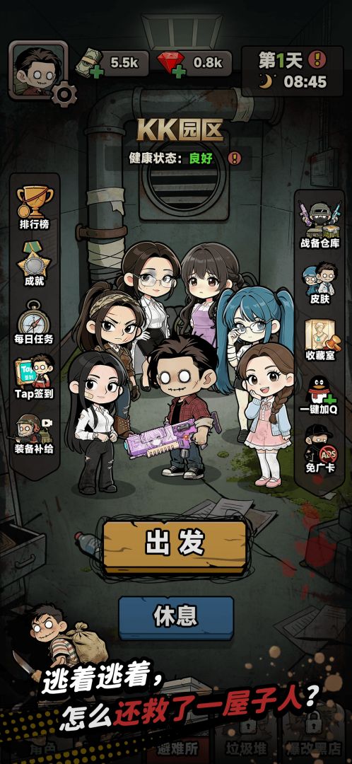 我在园区搜打撤游戏截图