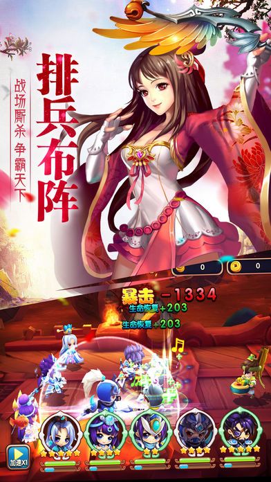 三国小小乱世-热门游戏游戏截图