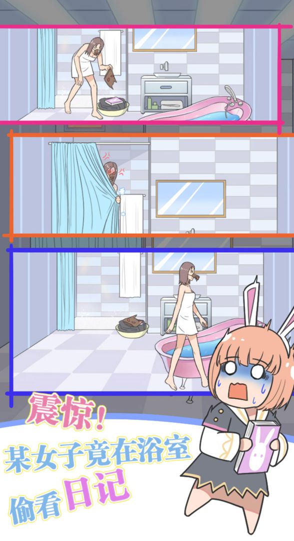 保卫日记大作战游戏截图