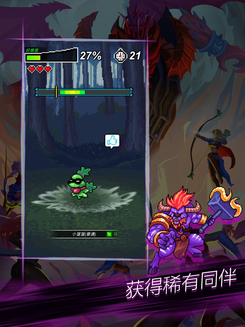 点击魔王（TapTap测试版）游戏截图