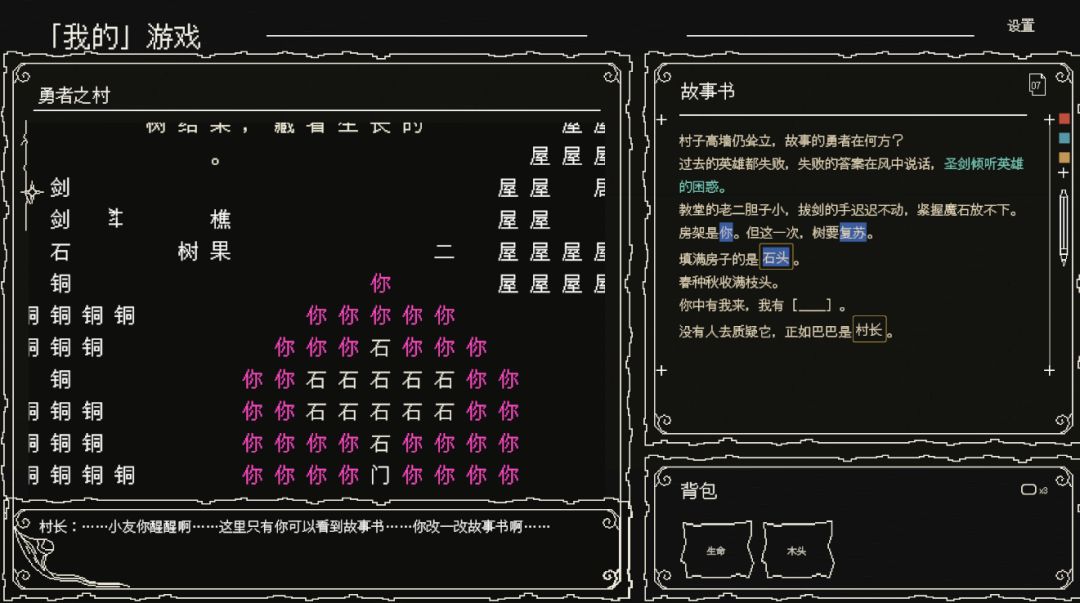 我的游戏：RPG游戏截图