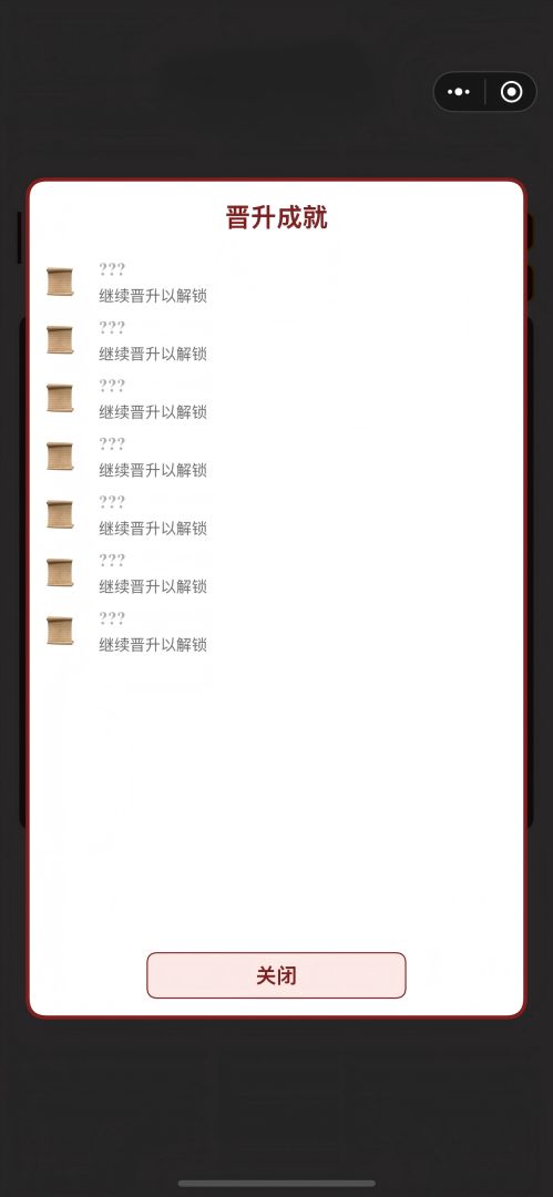 后宫:月半传游戏截图