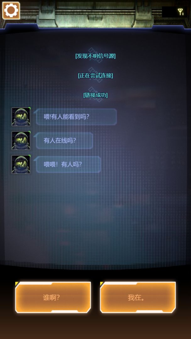 流浪的吴小京游戏截图