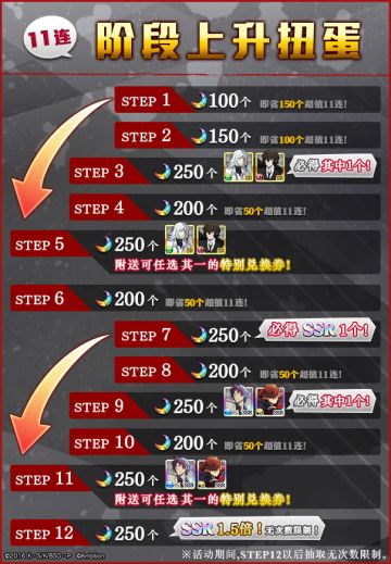 【活动】半周年庆主题活动——“DRAGON HEAD”复刻开启，更有多重福利！