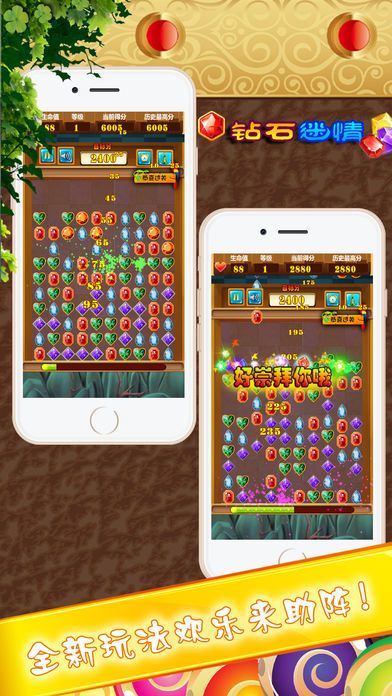宝石星星消消乐-2017经典休闲益智的消灭类消消乐游戏截图