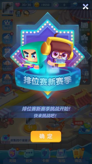 赛季更新预告，多重豪礼来袭，等你来战！