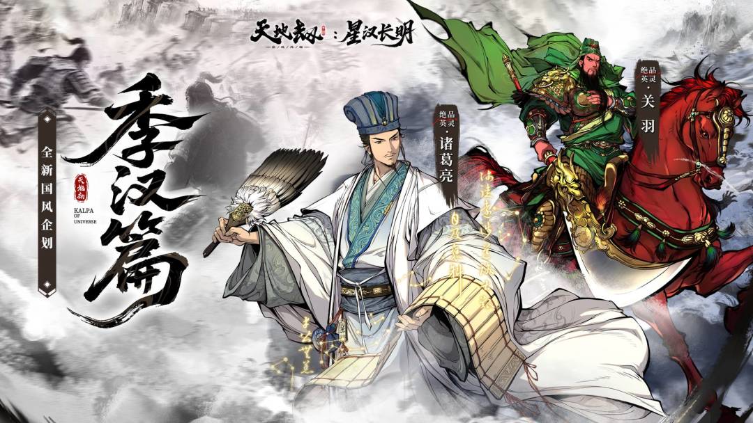 天地劫：幽城再临游戏截图