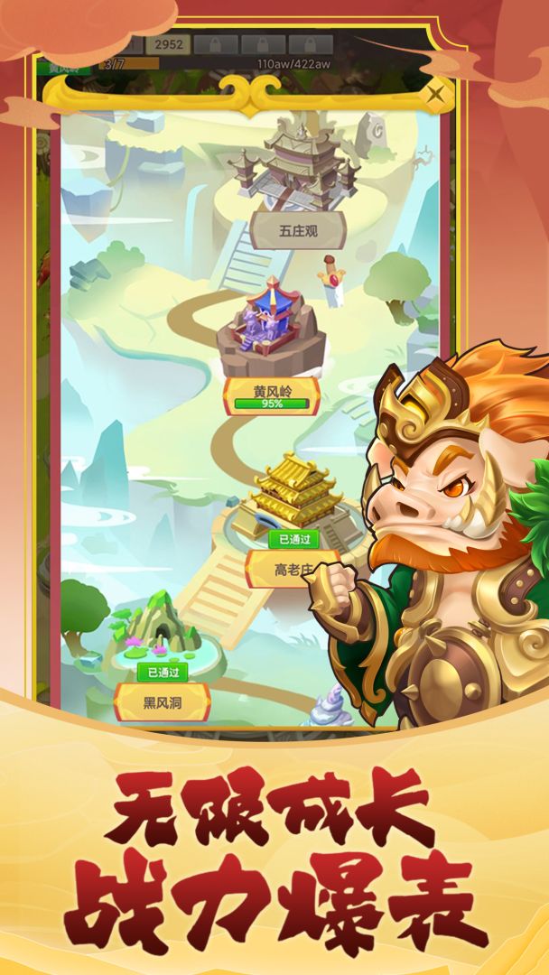 英雄也疯狂游戏截图