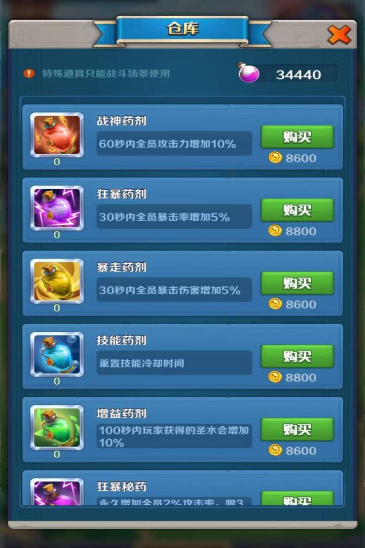 猎兽达人游戏截图