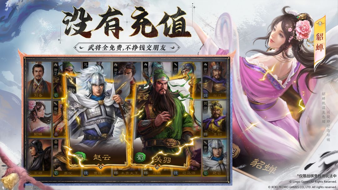 三国志·战棋版游戏截图