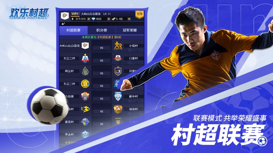 欢乐村超游戏截图