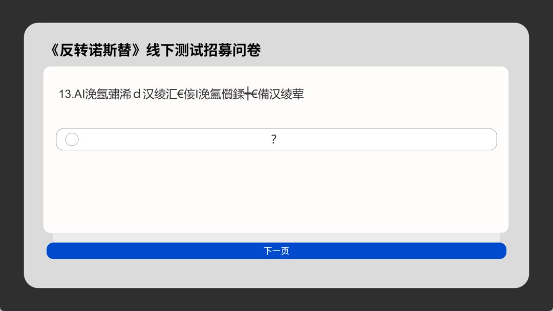 来测试吧!Trial and Error游戏截图