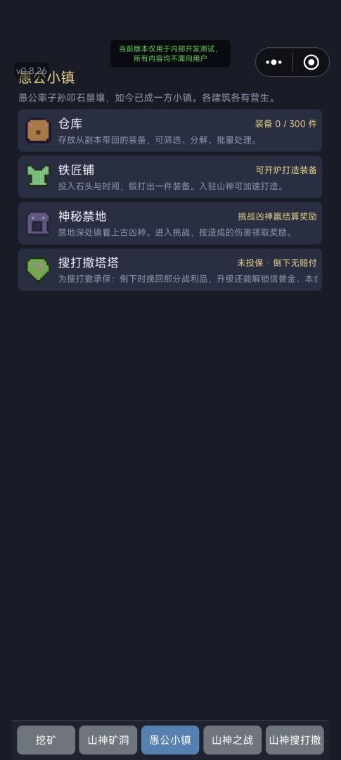 挖矿大亨:愚公移山游戏截图