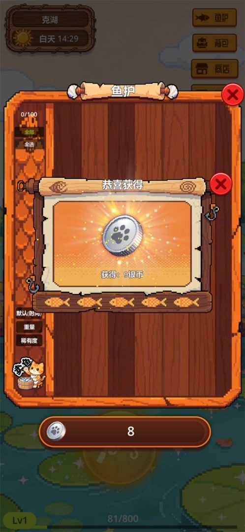 放置渔夫4游戏截图