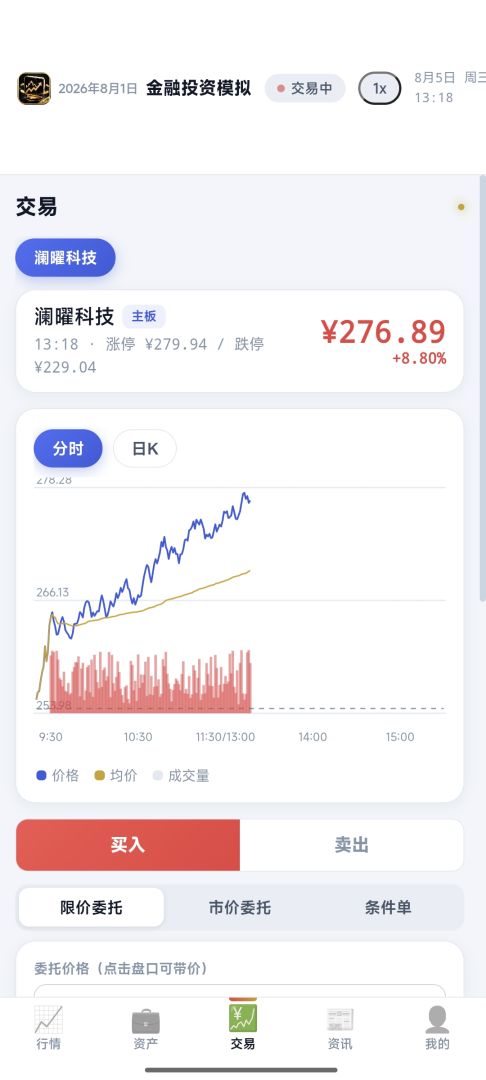 金融投资模拟游戏截图