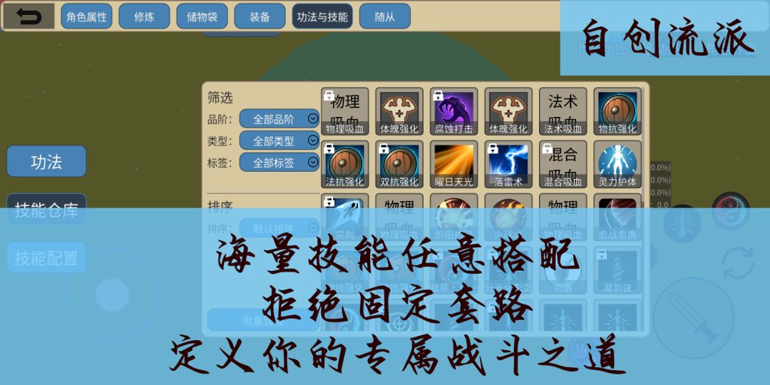 星海执笔人游戏截图