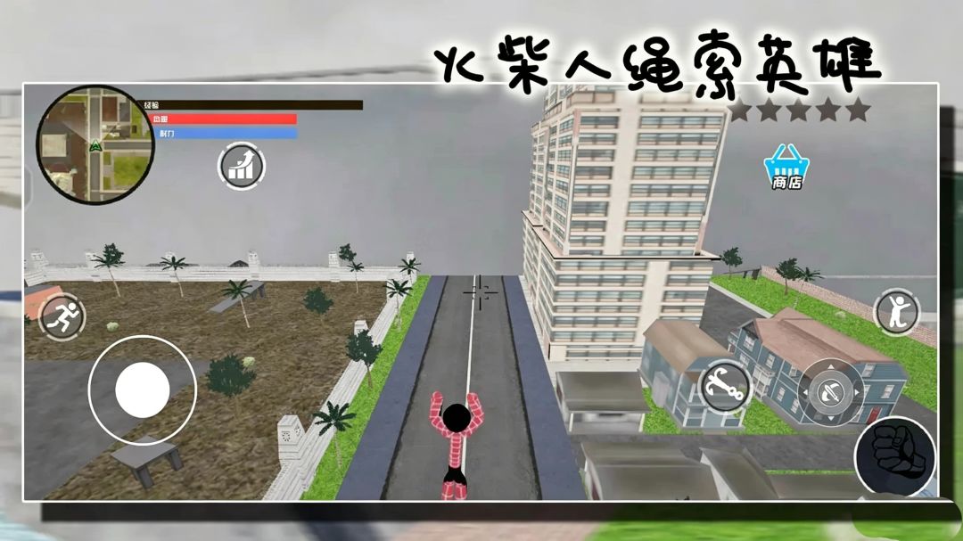 火柴人绳索英雄游戏截图