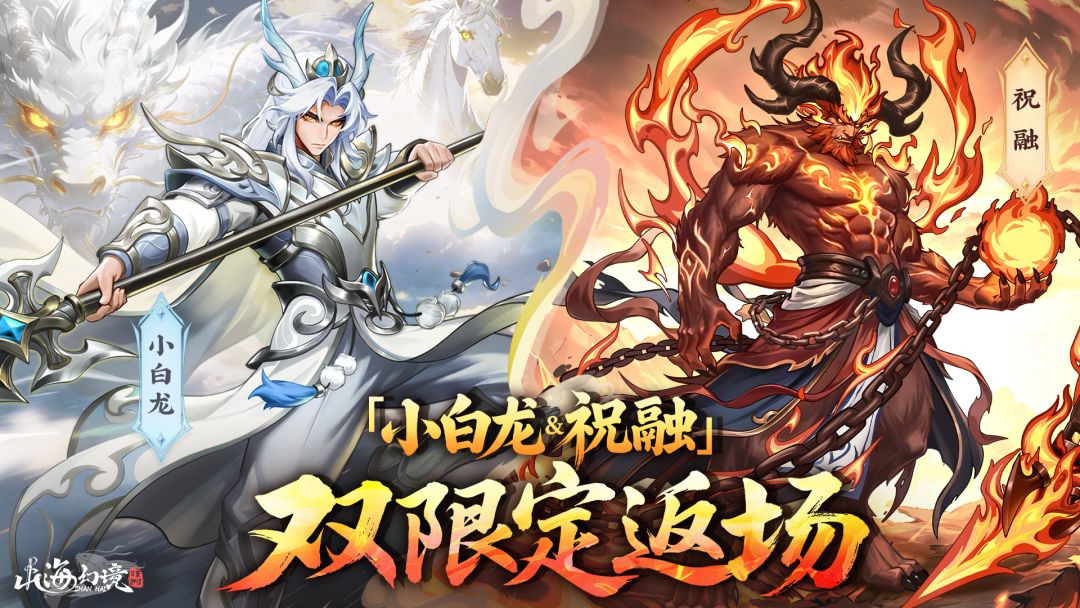 限定返场丨双重限定返场，九天玄女现世