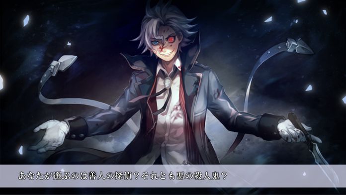 殺人探偵ジャック・ザ・リッパー游戏截图