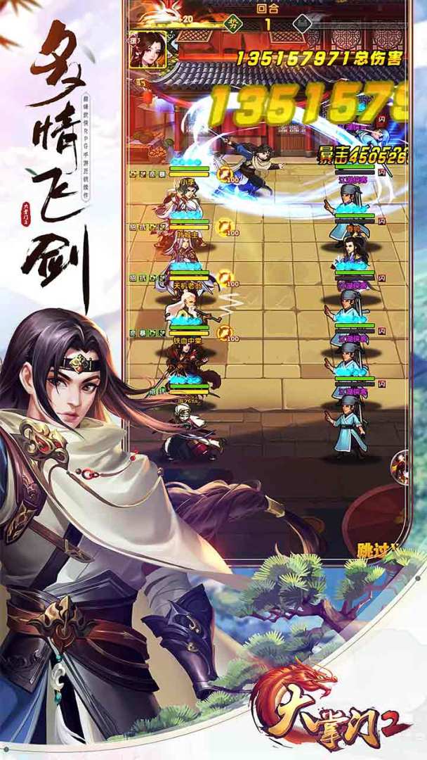 大掌门2游戏截图