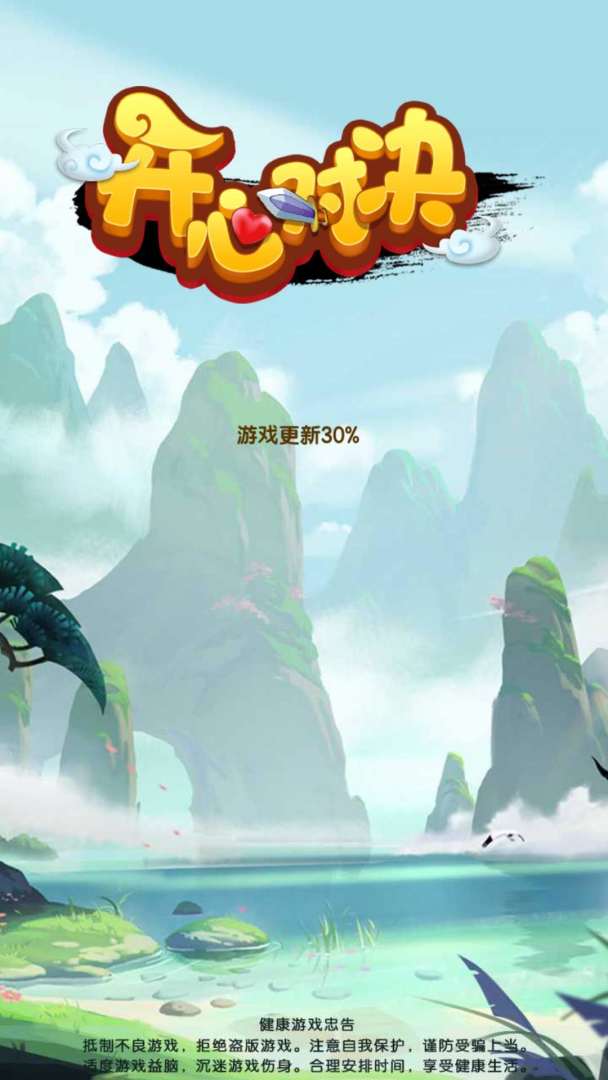 开心对决游戏截图