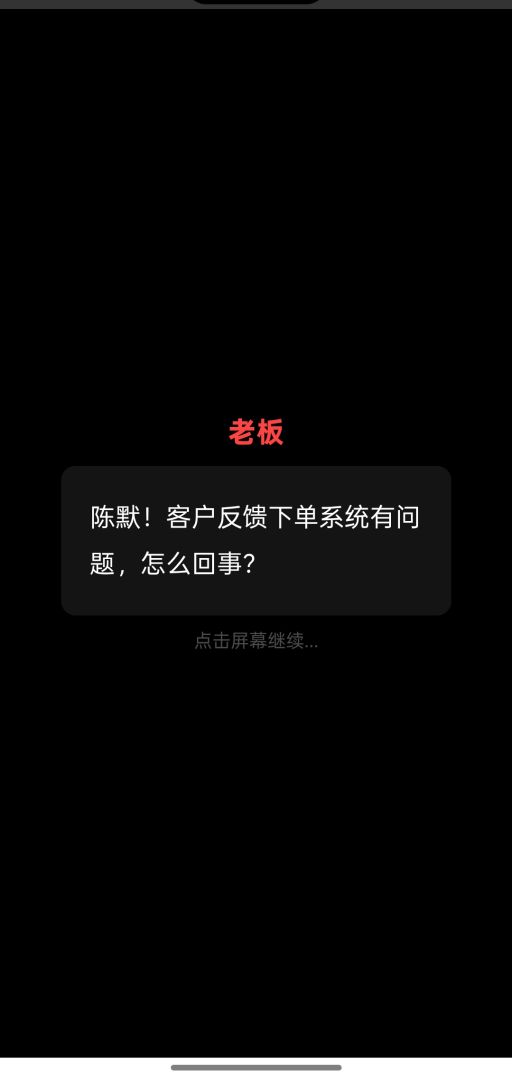 他的药·实游戏截图