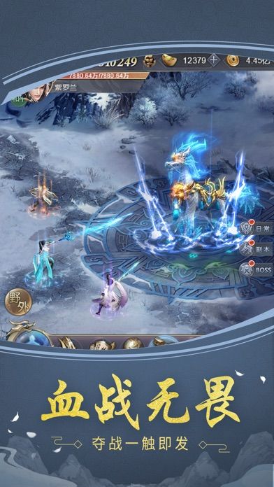 仙灵剑尊游戏截图