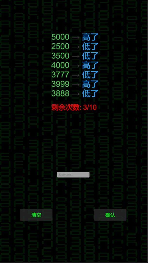 高柯信息游戏截图