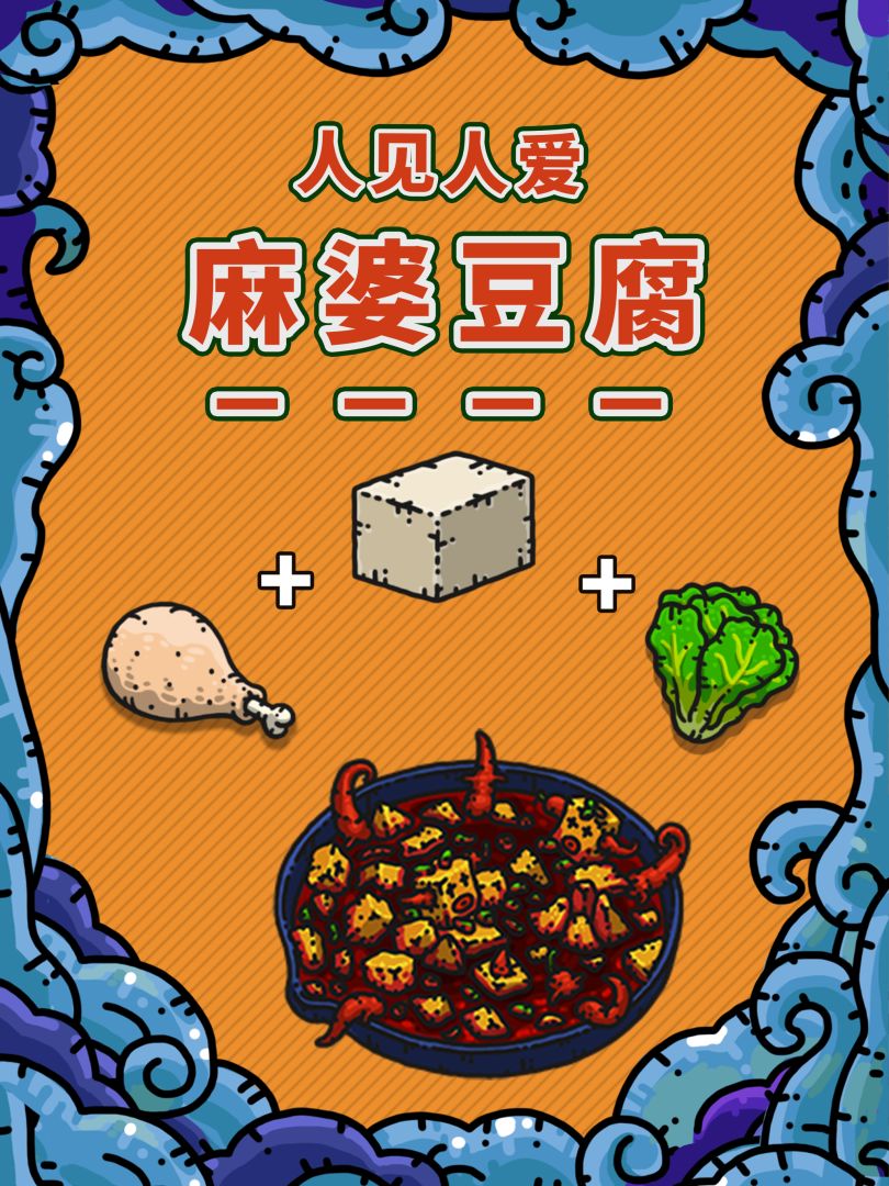 黑暗料理王游戏截图