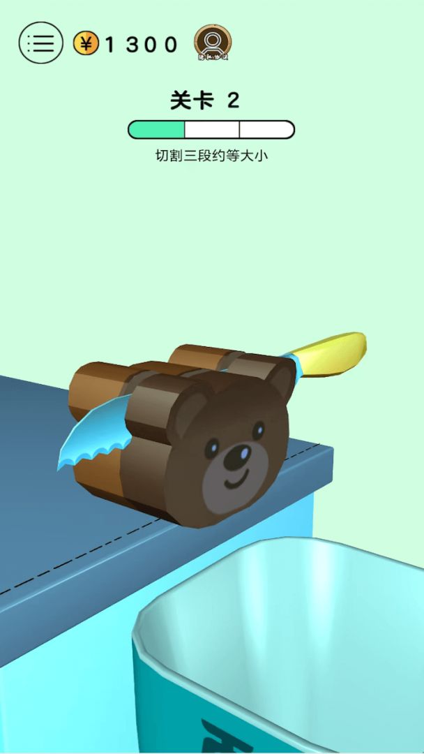 快来切切切游戏截图