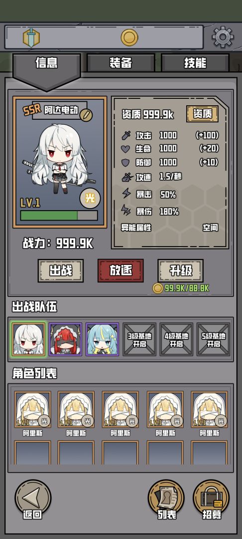 末日万界贩卖机游戏截图