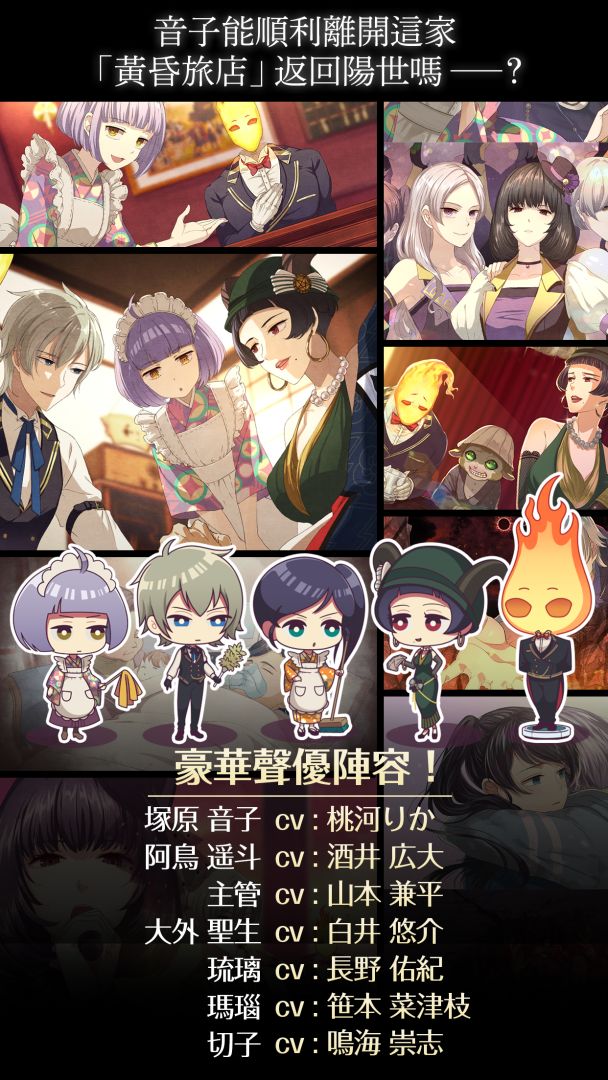 逃脫冒險遊戲 黃昏旅店游戏截图