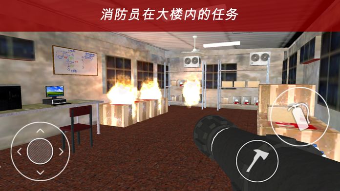 消防员和消防车2游戏截图