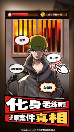 取调室：黄昏刑警与最初的谜题游戏截图