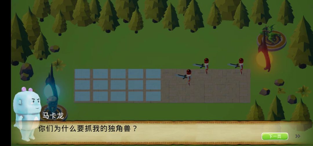 数字战争游戏截图