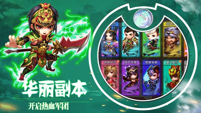 三国铜雀台-新版策略卡牌手游游戏截图