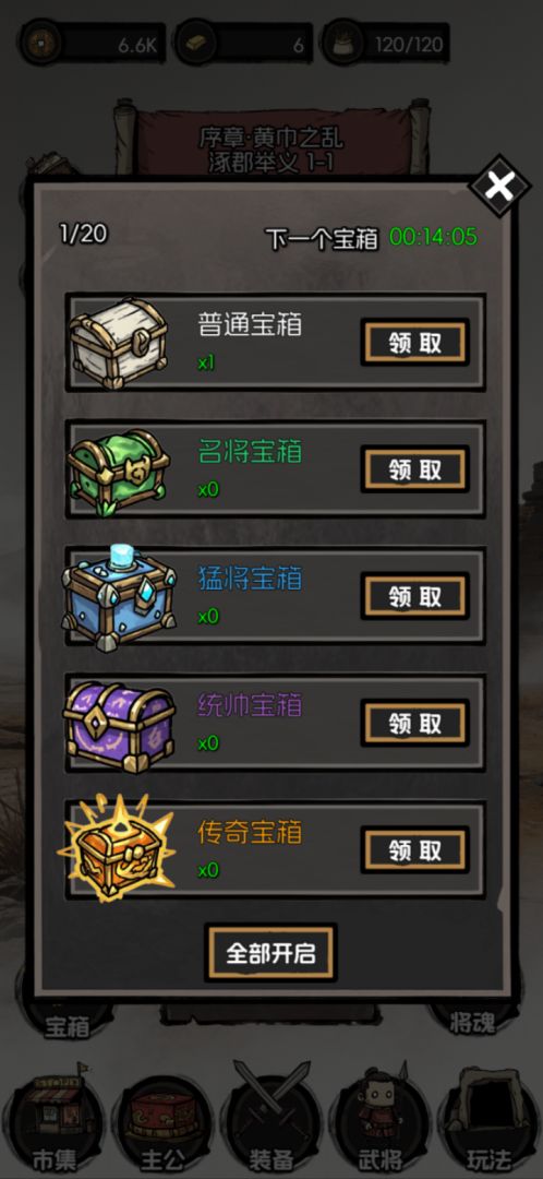 摆个龙门阵游戏截图