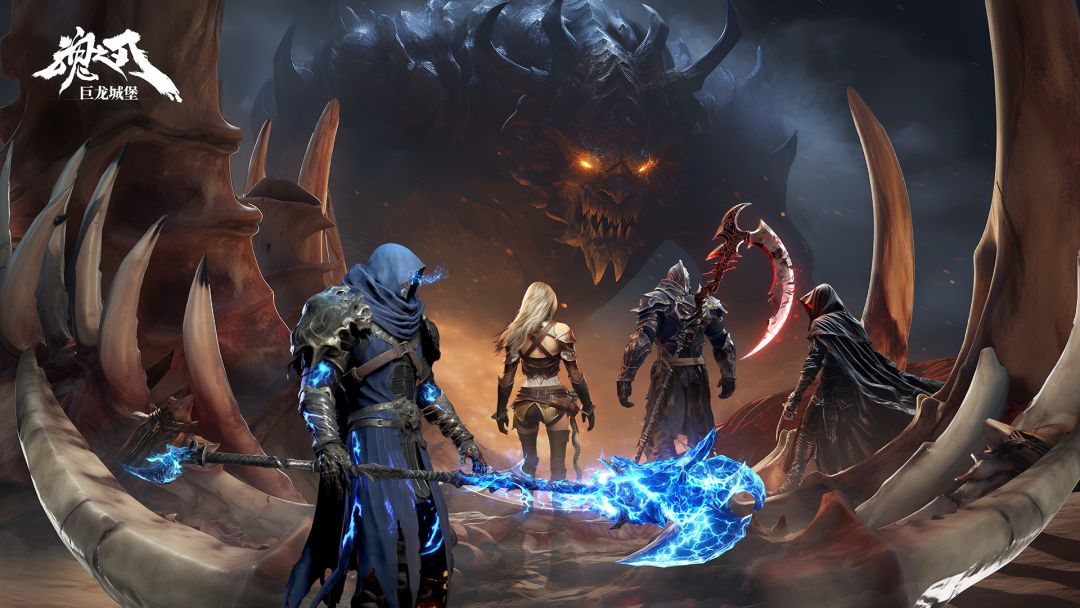 巨龙城堡游戏截图