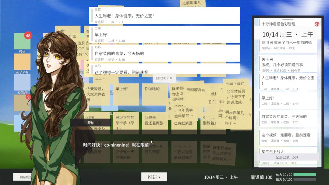 交给我你就放心吧!?游戏截图