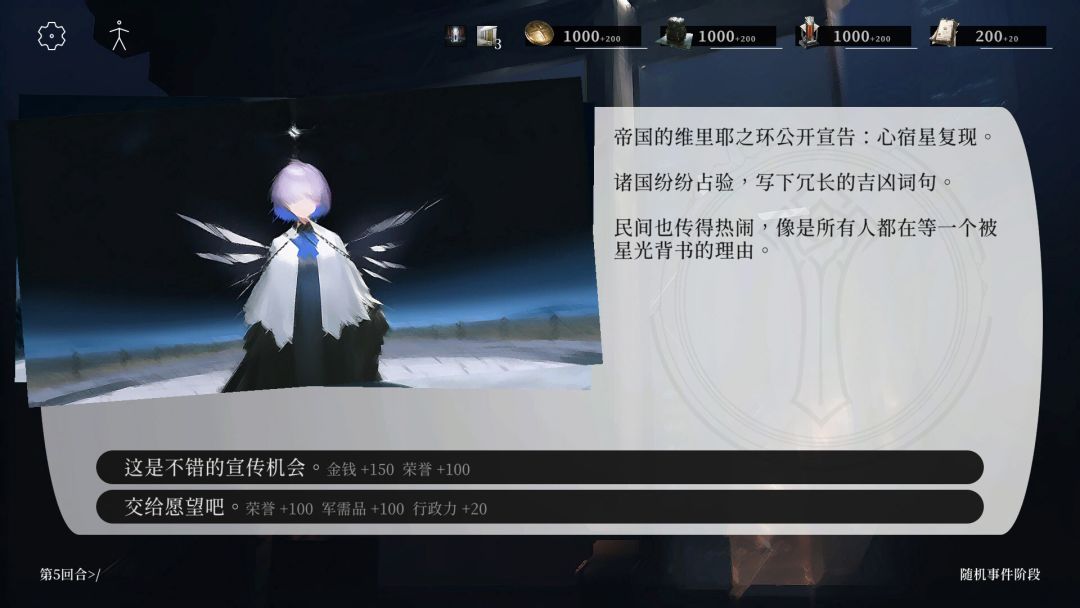 天平线游戏截图