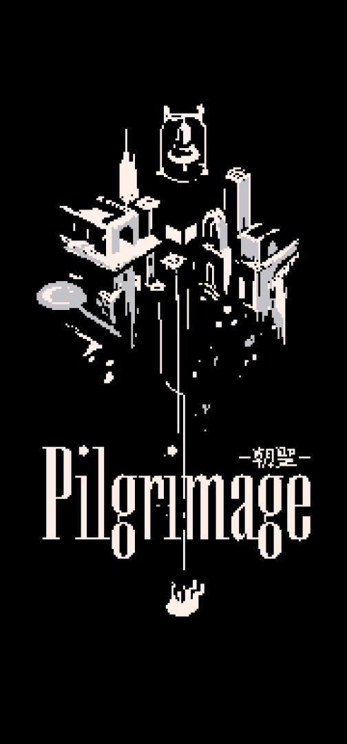 Pilgrimage游戏截图