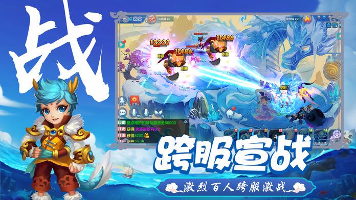 新西游回合版游戏截图