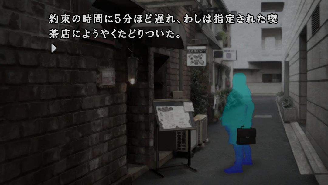 Kamaitachi no Yoru x3游戏截图