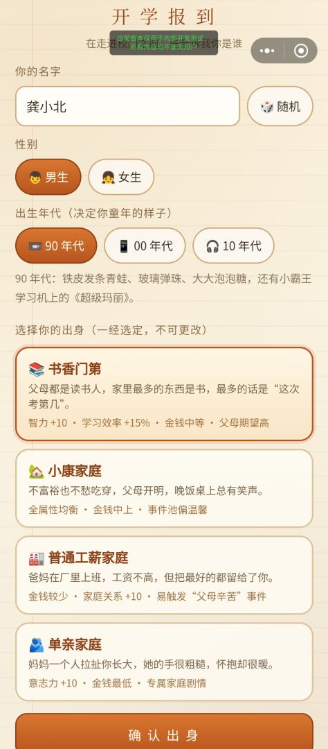 重返少年时游戏截图