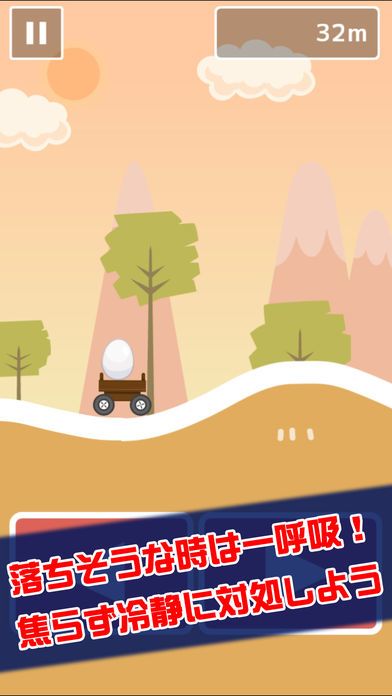 激ムズのたまご游戏截图