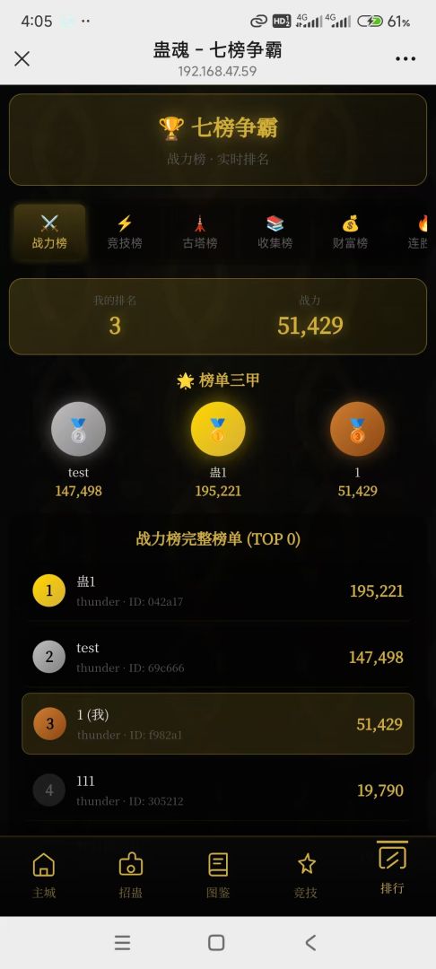 蛊魂游戏截图