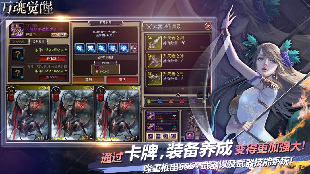 万魂觉醒游戏截图